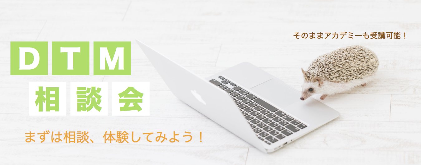 DTM_Top