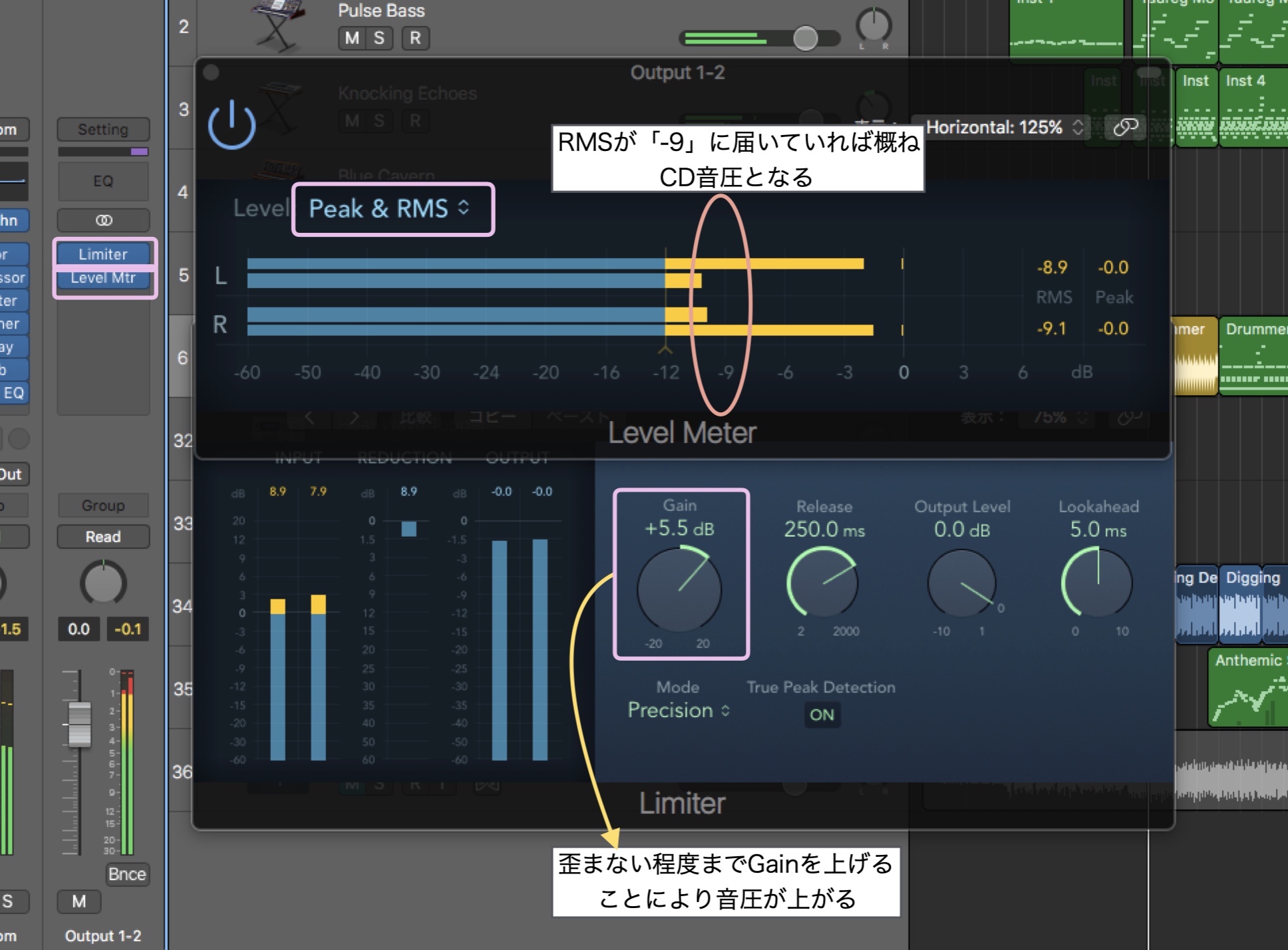Logic Pro X Limiterによる簡易的な音圧調整