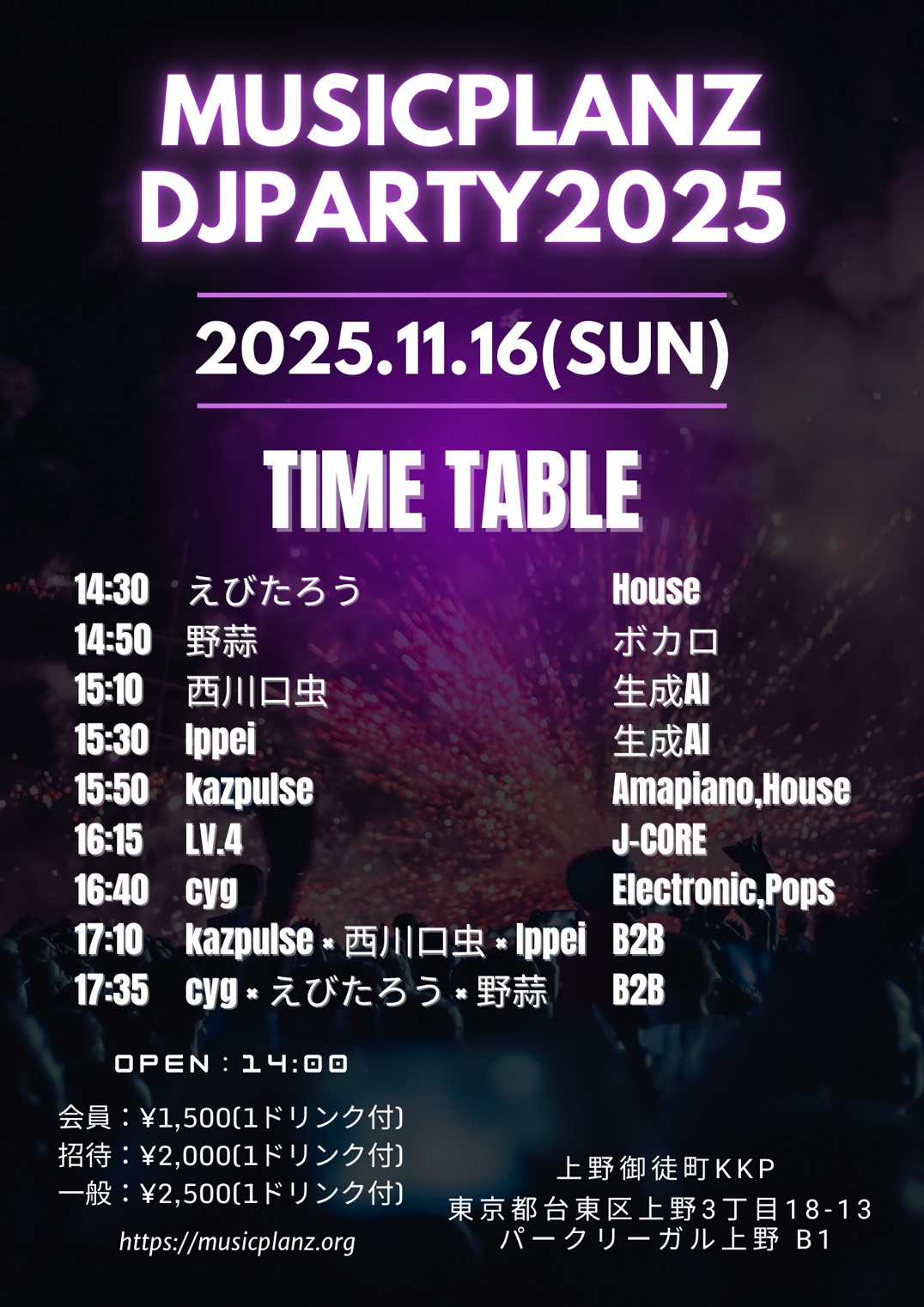 MusicPlanz DJParty 2025 フライヤー