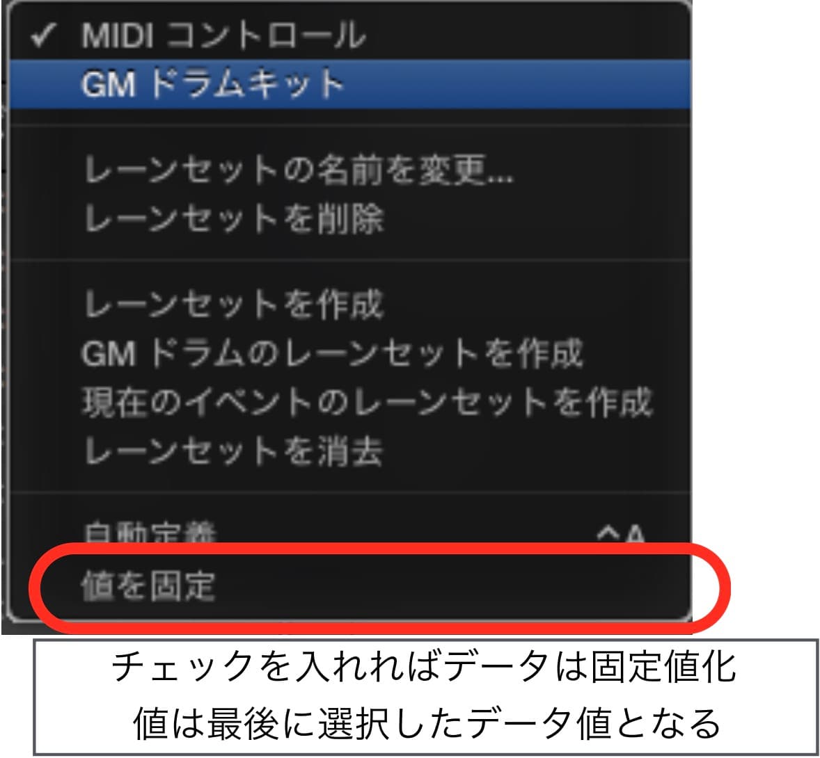 ステップインプット値を固定