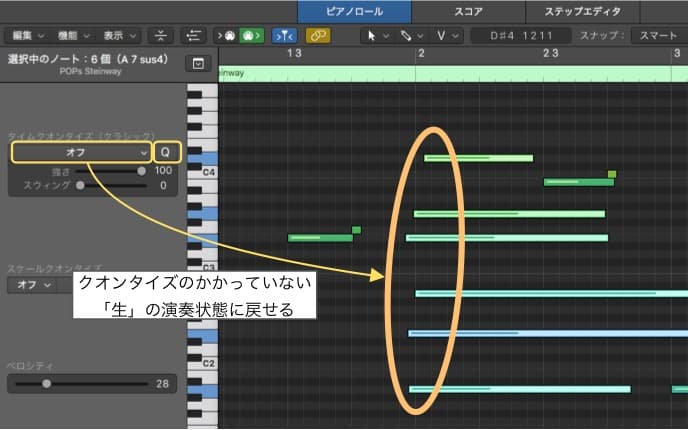 非破壊編集機能